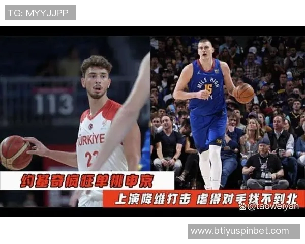 申京赛后与约基奇亲密互动展现友谊与尊重的瞬间